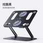 Laptop Stand with Height Adjustment and Cooling Feature